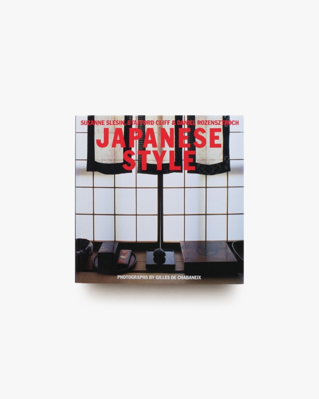 Japanese Style | Suzanne Slesin