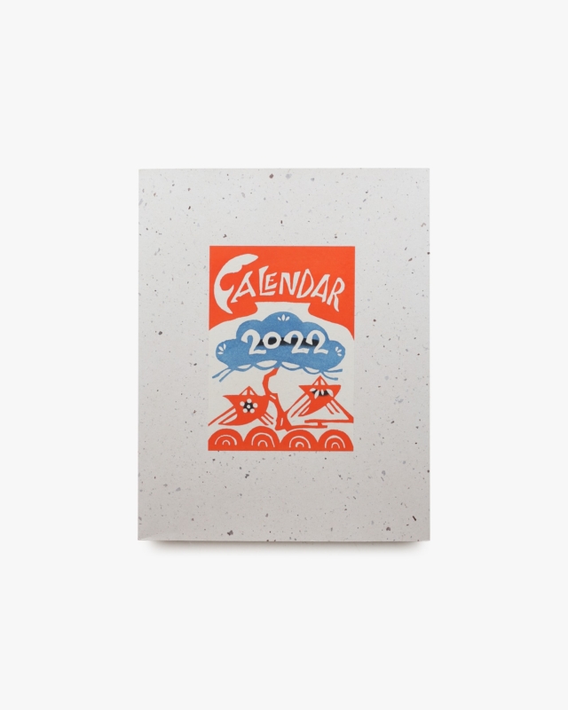 芹沢銈介 型染カレンダー 2022年