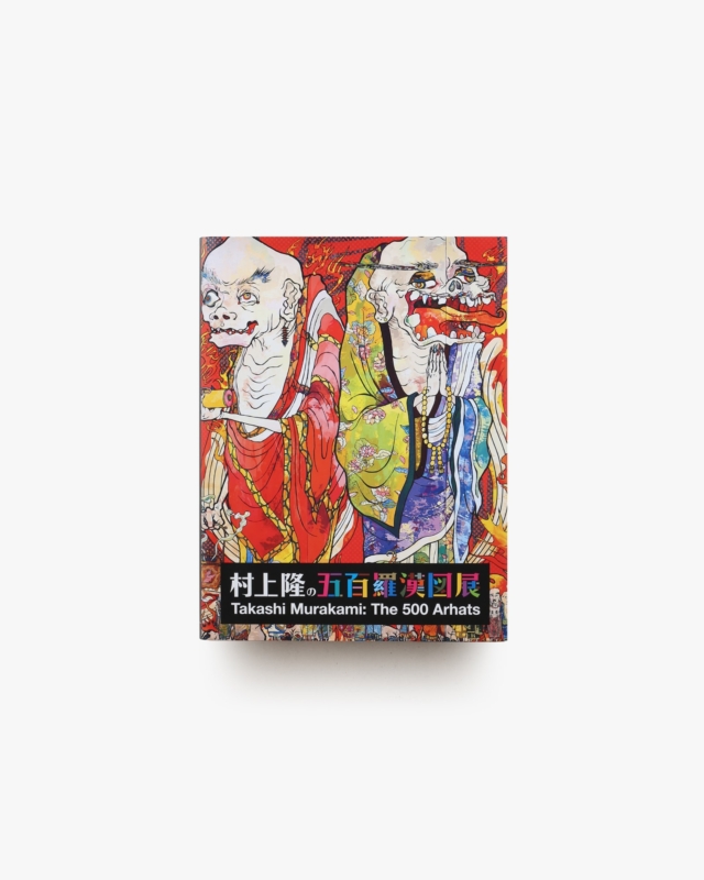 村上隆の五百羅漢図展