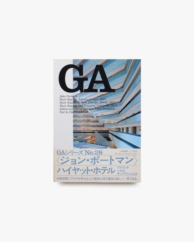 GA No.28 ジョン・ポートマン：ハイヤット・ホテル アトランタ他
