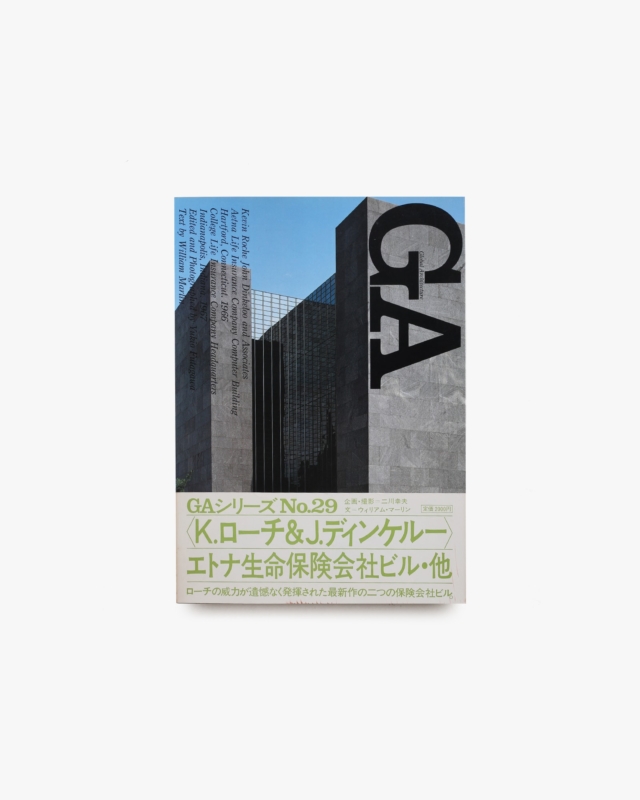 GA No.29 ケビン・ローチ＆ジョン・ディンケルー：エトナ・ライフ・インシェアランス・ビル