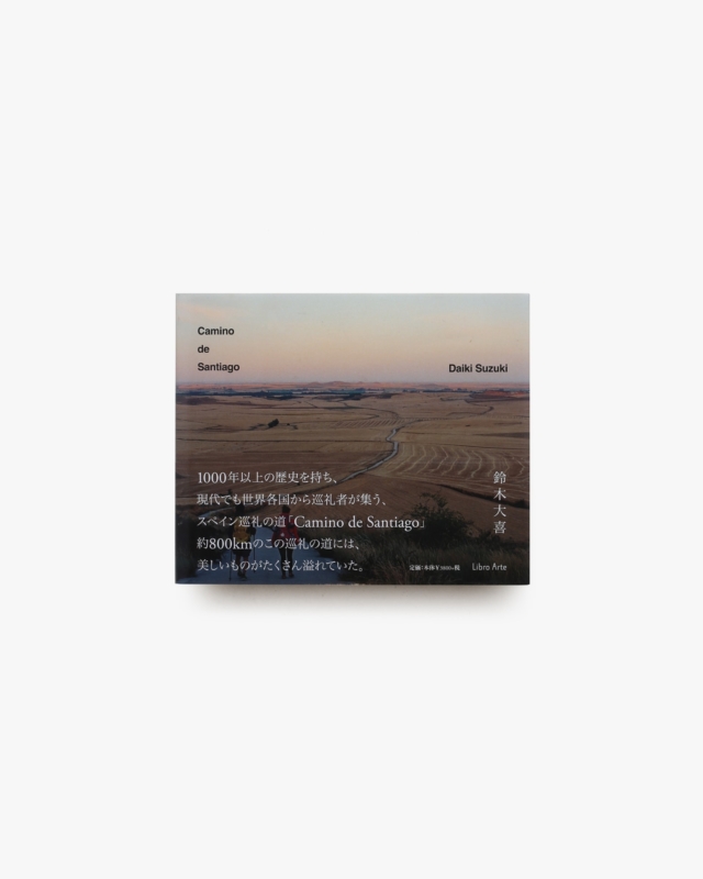 Camino de Santiago | 鈴木大喜