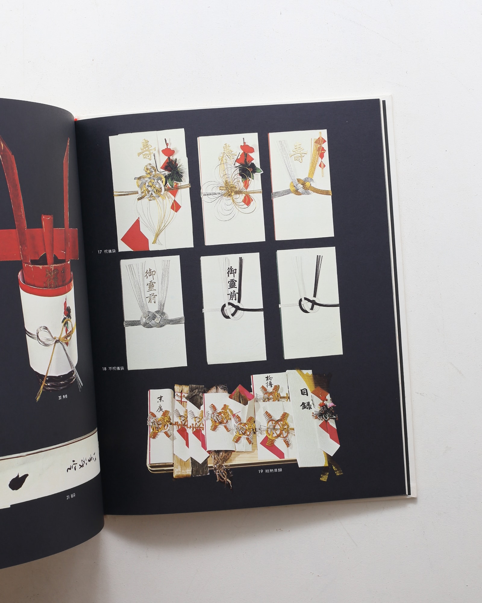 包 Tsutsumu | 岡秀行 | nostos books ノストスブックス