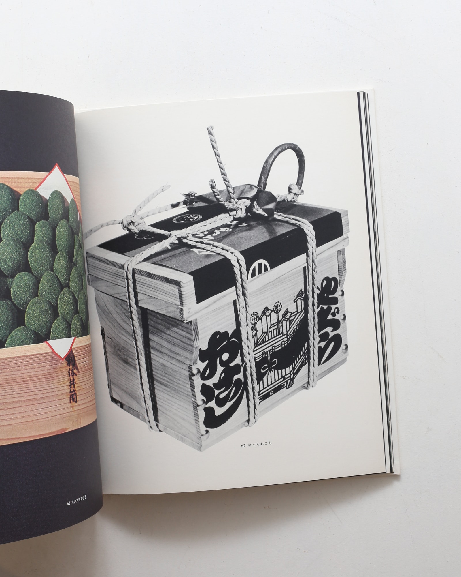 包 Tsutsumu | 岡秀行 | nostos books ノストスブックス