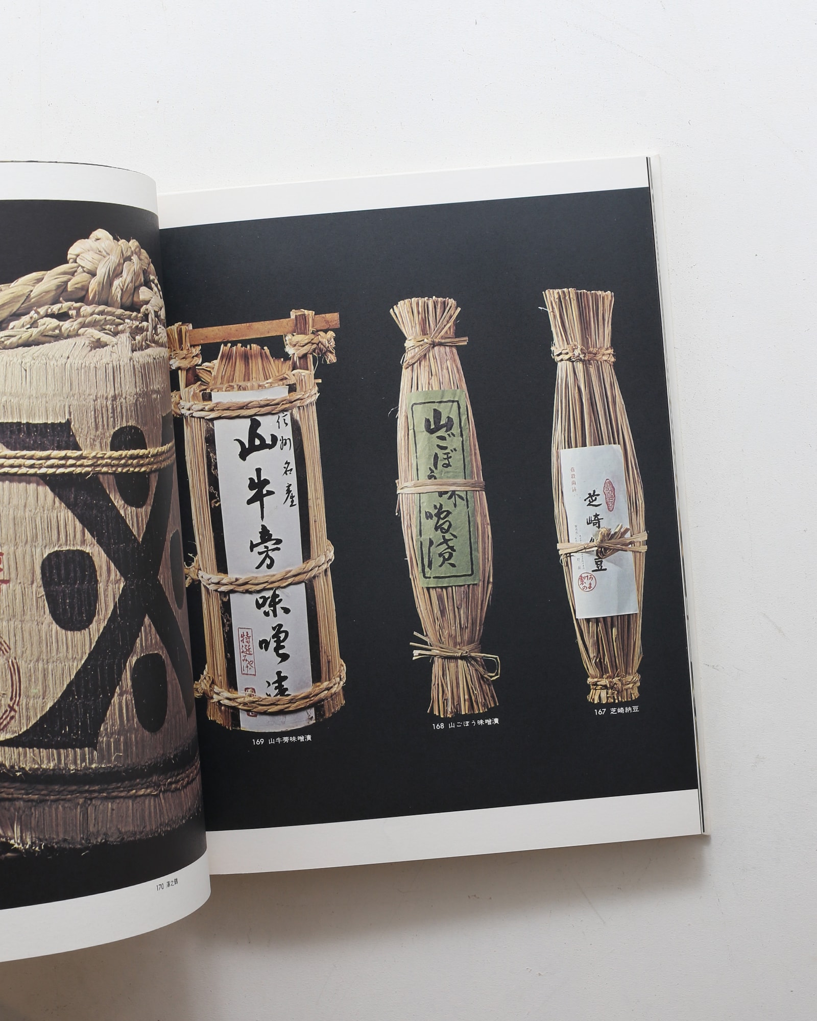 包 Tsutsumu | 岡秀行 | nostos books ノストスブックス