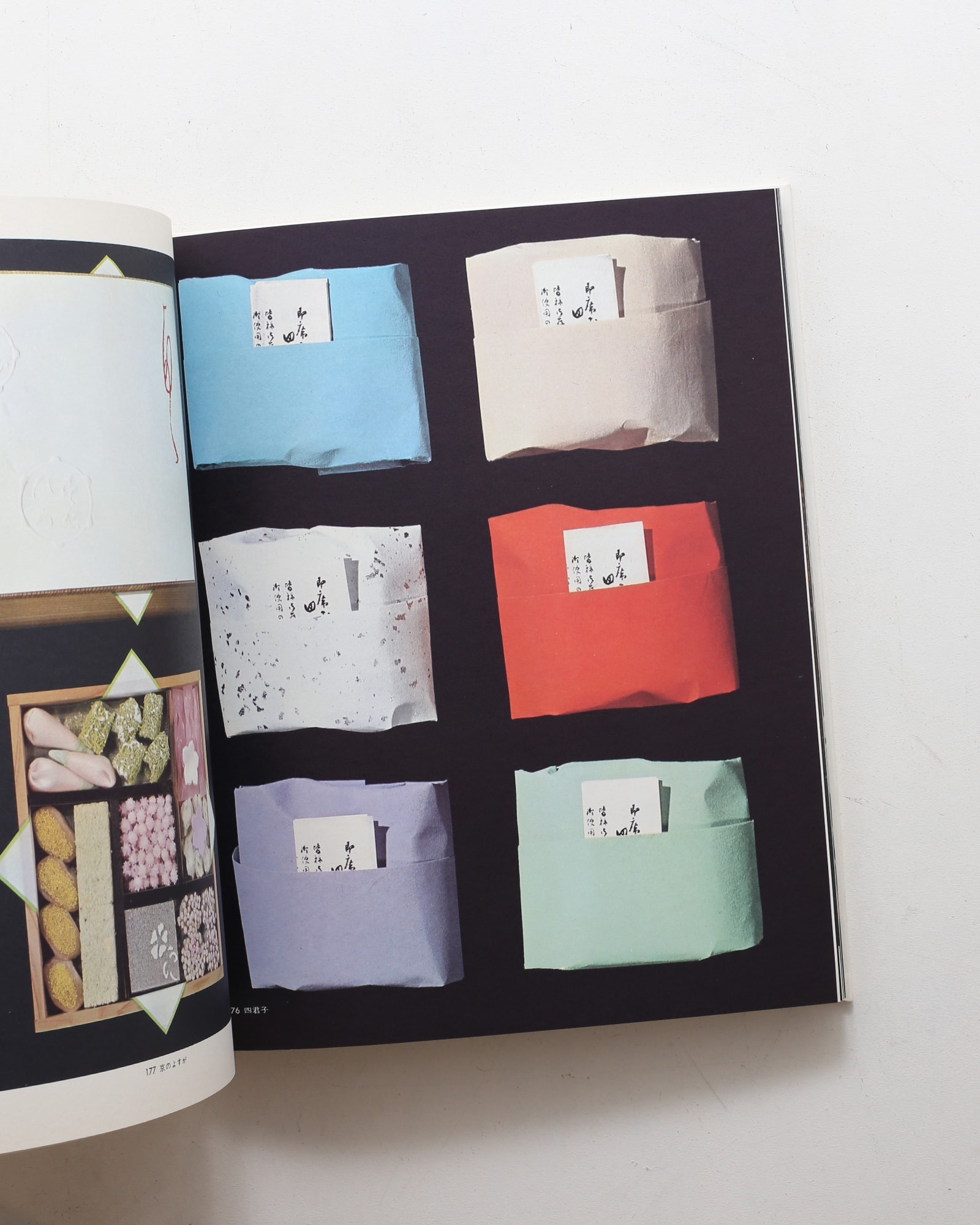 包 Tsutsumu | 岡秀行 | nostos books ノストスブックス