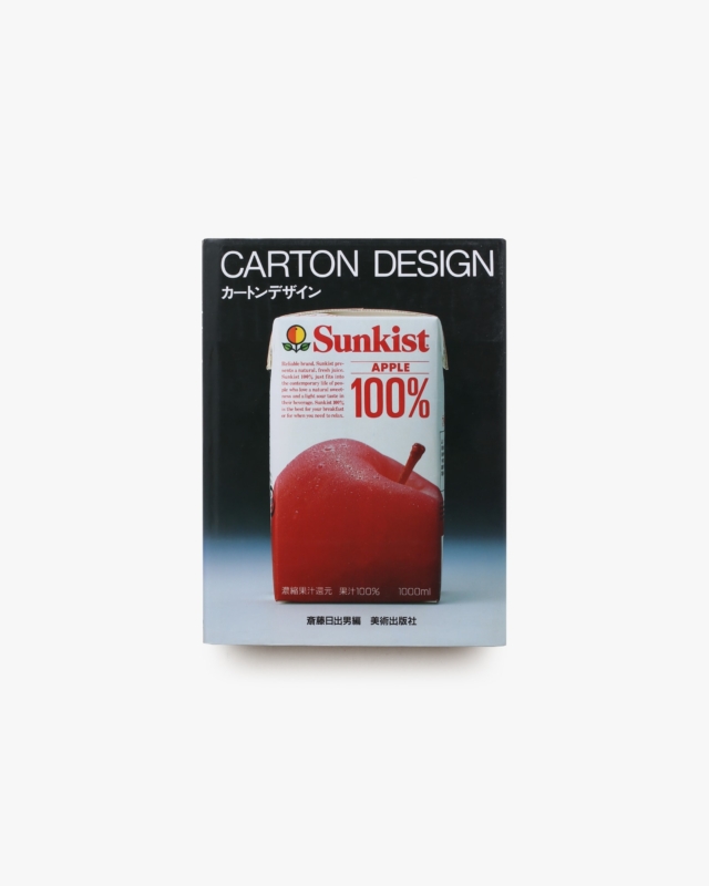 カートンデザイン | 斎藤日出男