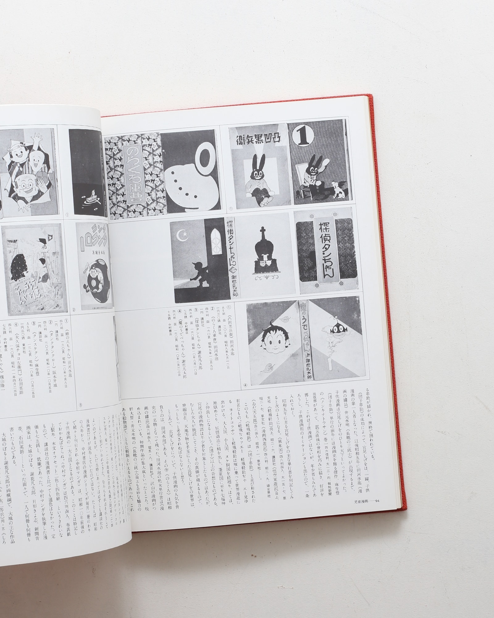 大衆文芸図誌 装釘・挿絵にみる昭和ロマンの世界 | 八木昇 | nostos