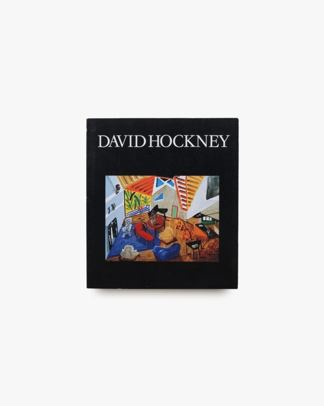 デイヴィッド・ホックニー展