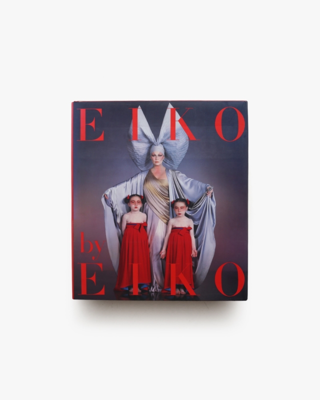 石岡瑛子風姿花伝 Eiko by Eiko