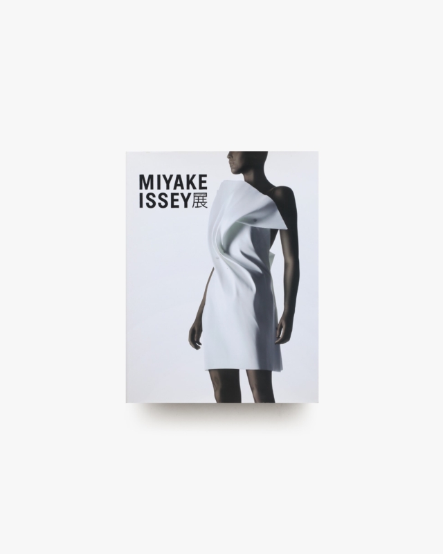 MIYAKE ISSEY展 三宅一生の仕事