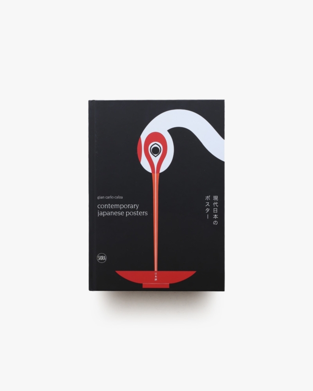Contemporary Japanese Posters | Gian Carlo Calza