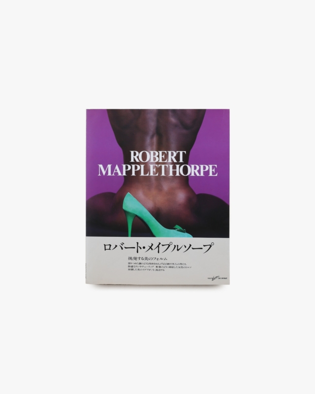 ロバート・メイプルソープ写真集