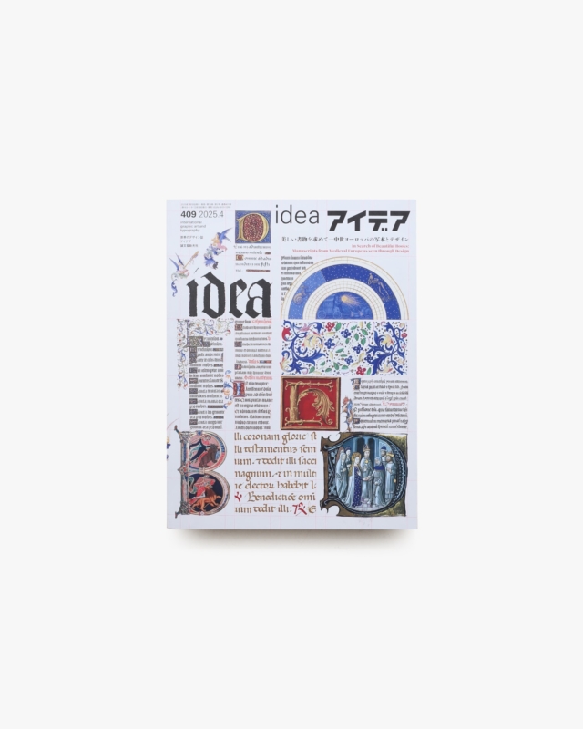 アイデア No.409 美しい書物を求めて 中世ヨーロッパの写本とデザイン