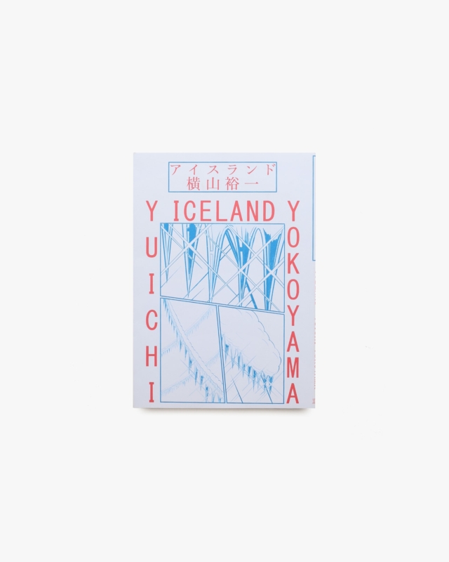 アイスランド | 横山裕一