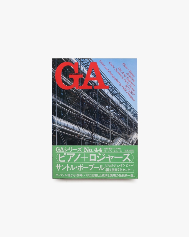 GA No.44 ピアノ＋ロジャース：サントル・ボーブール
