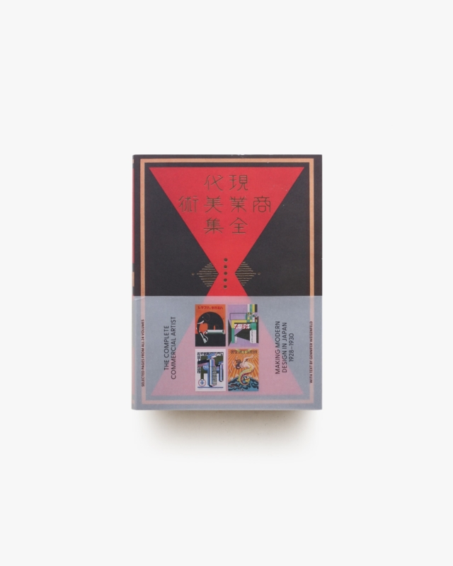 The Complete Commercial Artist: Making Modern Design in Japan, 1928–1930