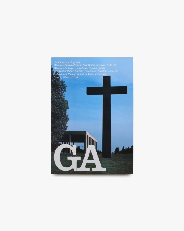GA No.62 エリック・グンナアル・アスプルンド：森の火葬場・森の礼拝堂／ストックホルム公立図書館