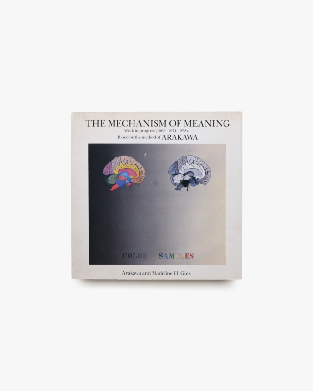 Mechanism of Meaning | Shusaku Arakawa、Madeline Gins