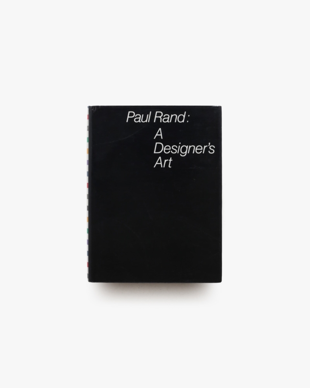 A Designer’s Art ハードカバー版 | Paul Rand