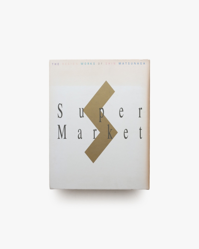 松永真のデザイン