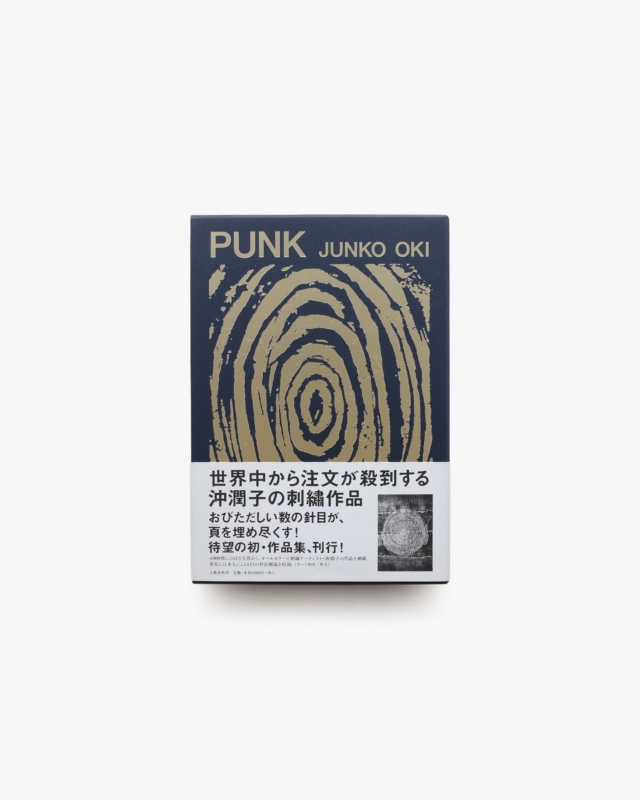 Punk | 沖潤子