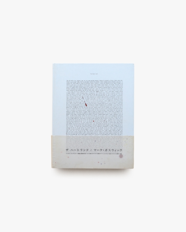 The Heart Land | マーク・ボスウィック