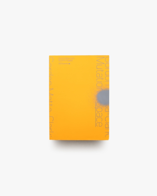 ゴードン・マッタ＝クラーク展