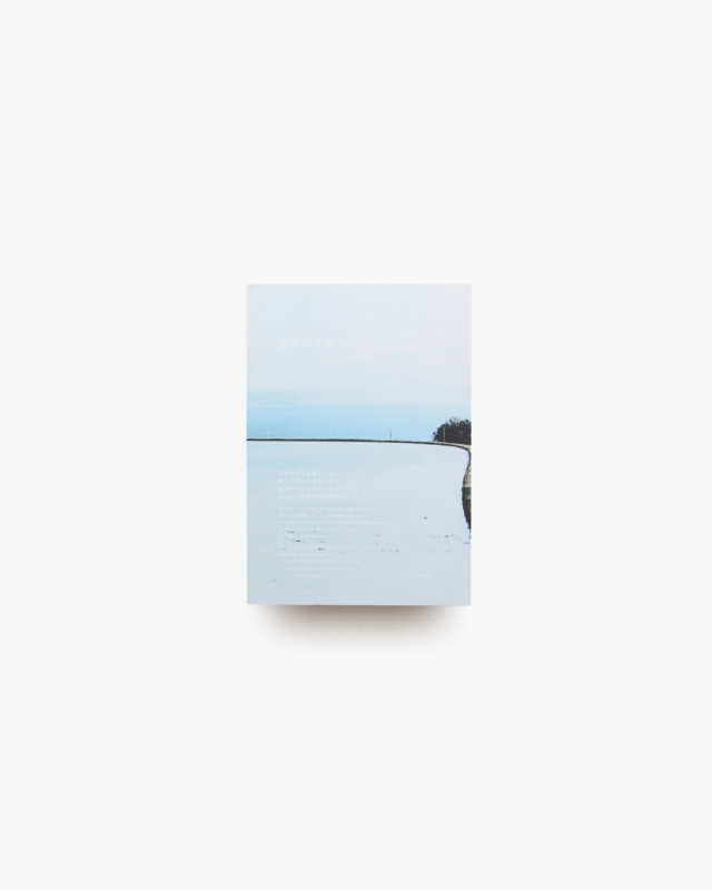 豊島の空気 | 泊昭雄