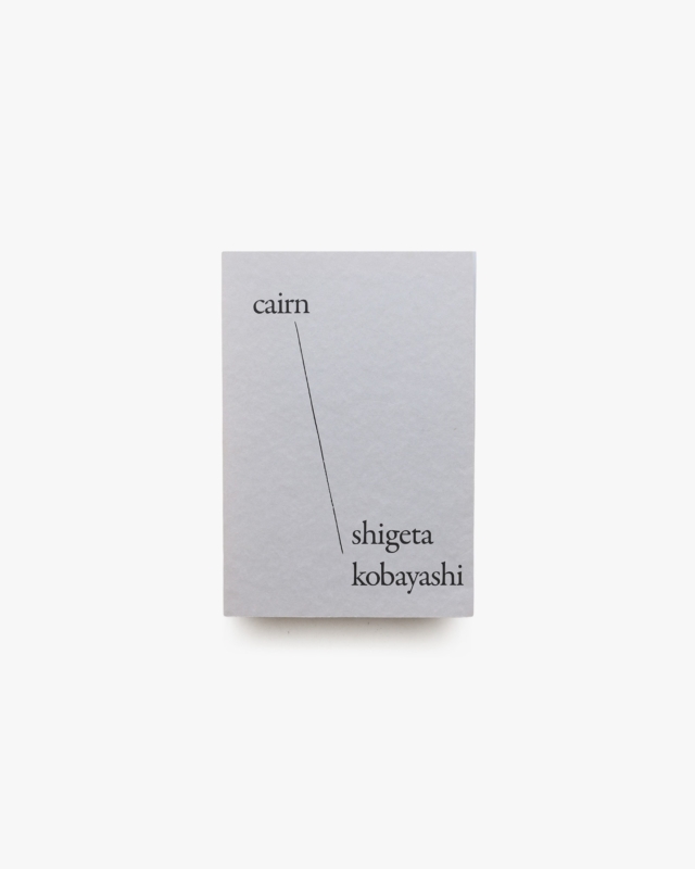 cairn | 小林茂太