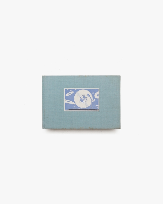 ある音楽家の秘密のひみつ | 羽原肅郎、矢萩喜從郎