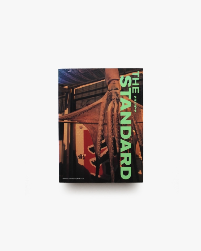 THE STANDARD 直島コンテンポラリーアートミュージアム