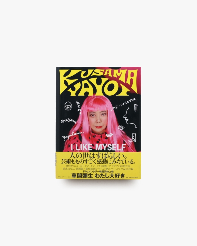 I Like Myself わたし大好き | 草間彌生