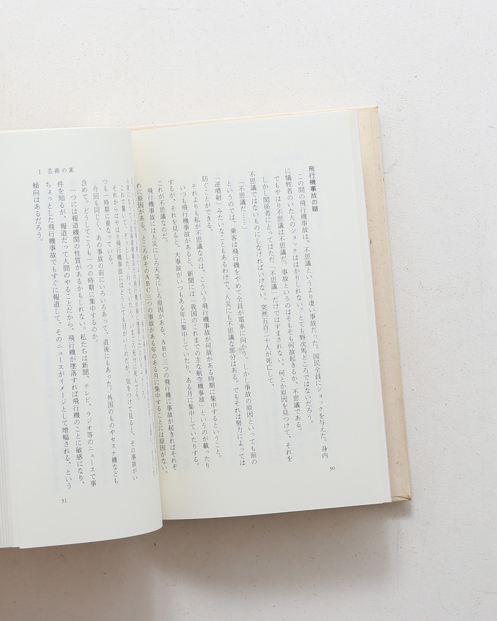 nsts-04028