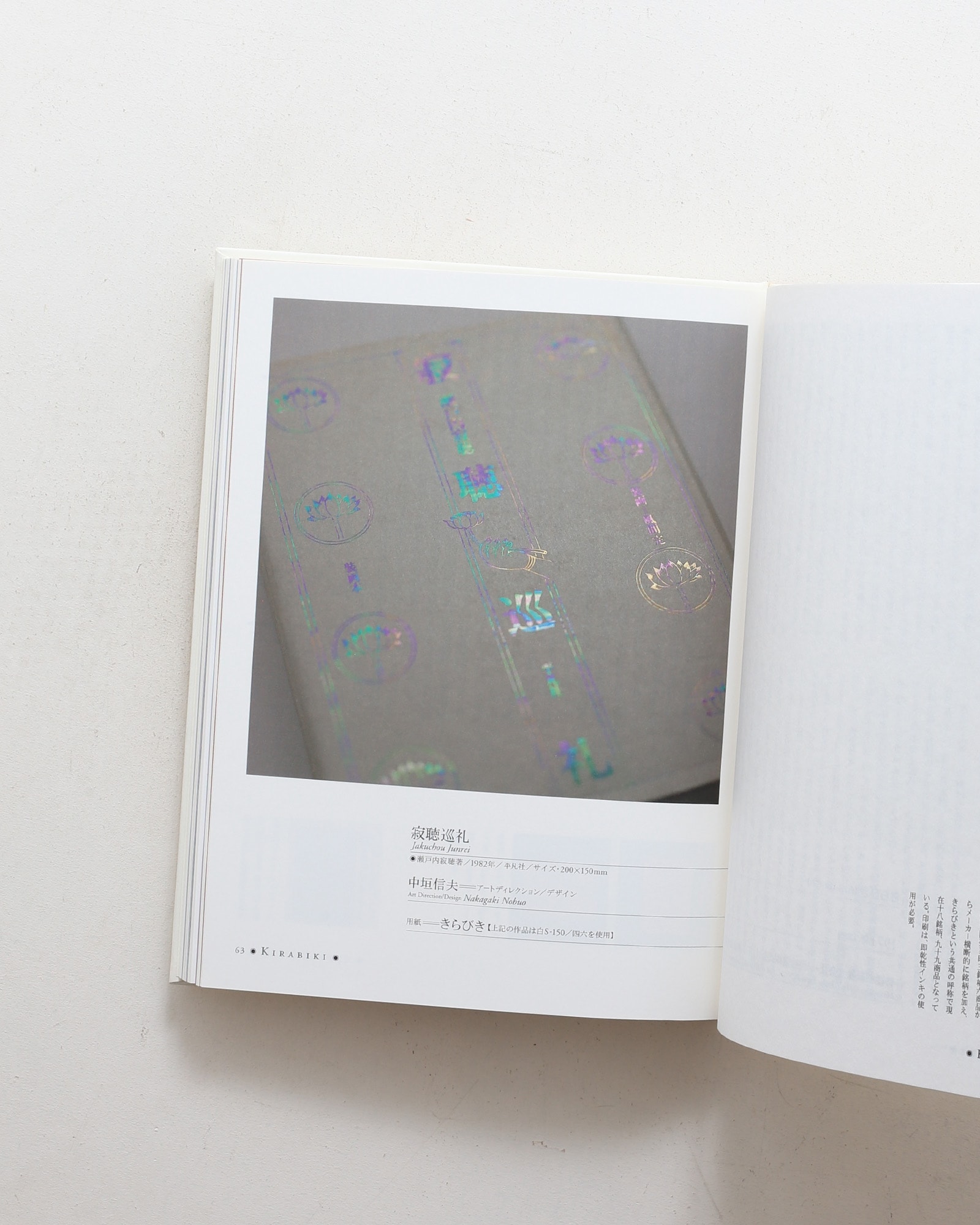 nsts-08224