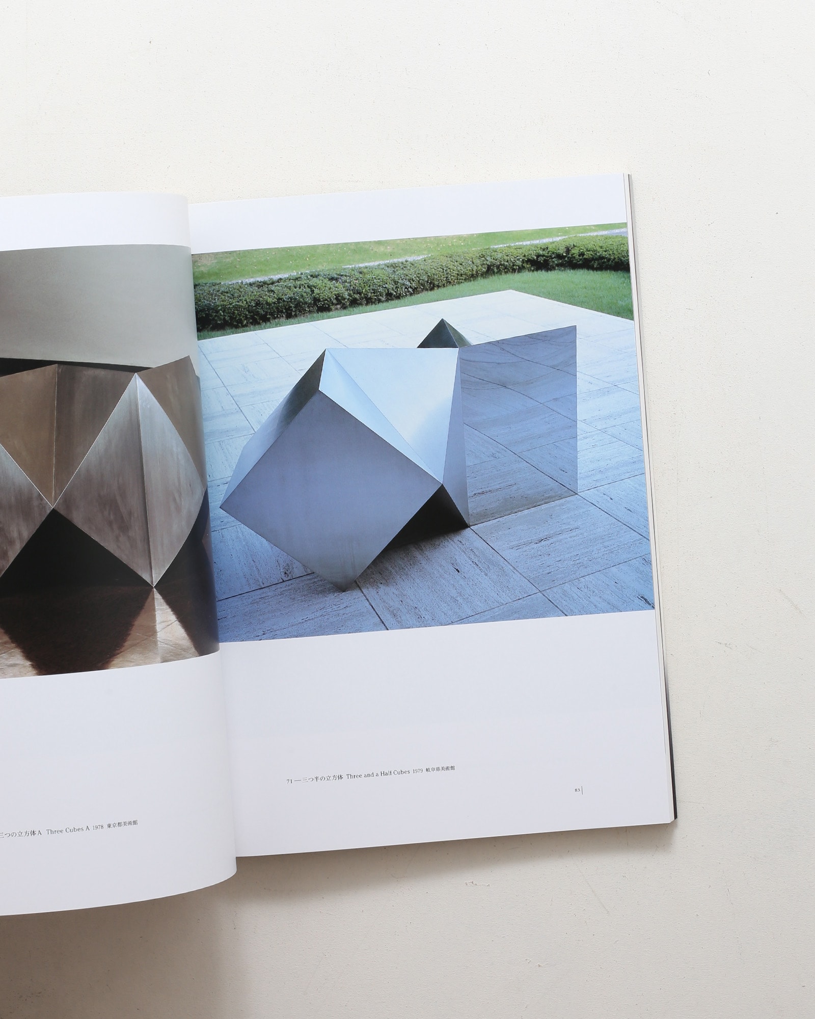 堀内正和の世界展 | nostos books ノストスブックス