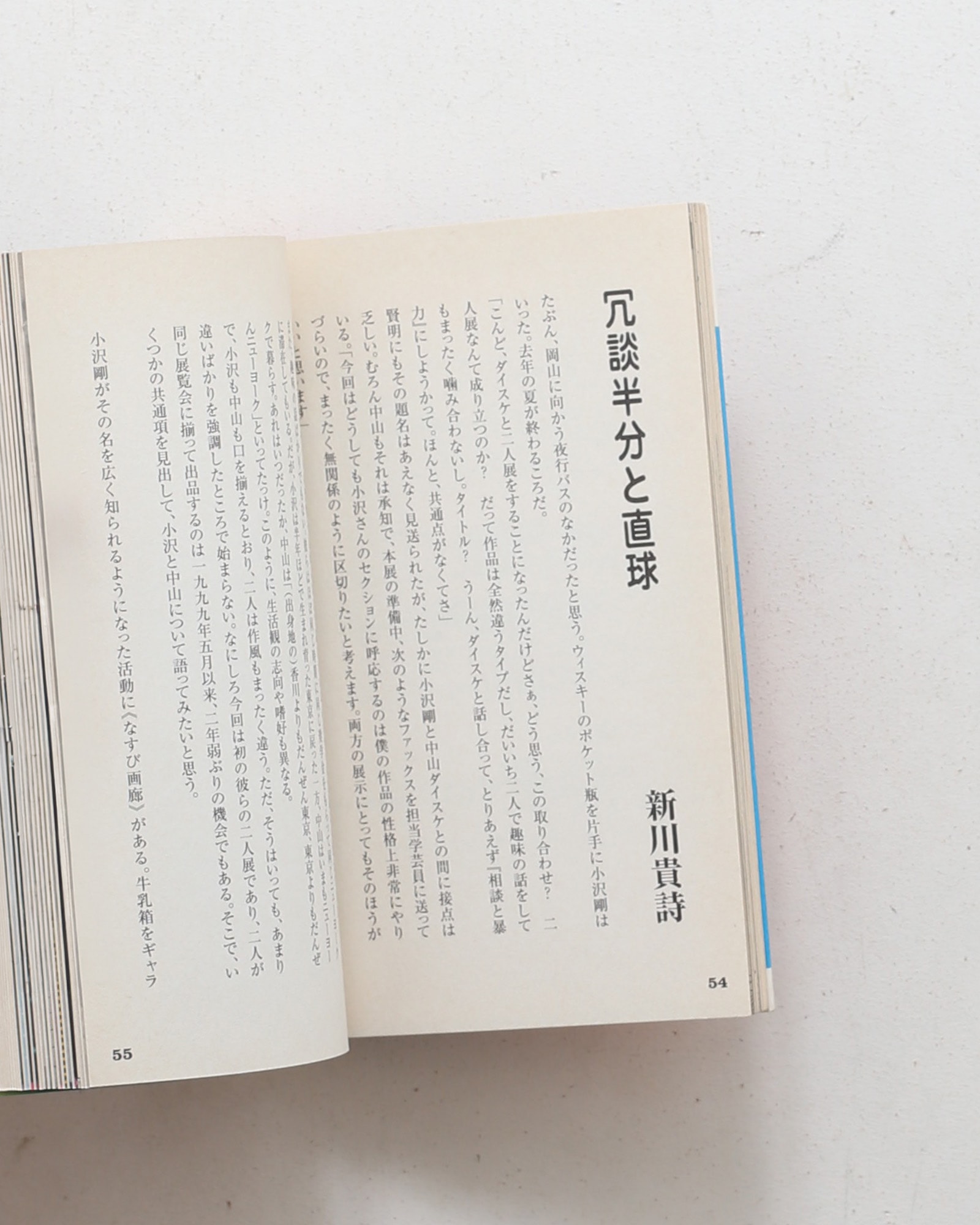 nsts-20930
