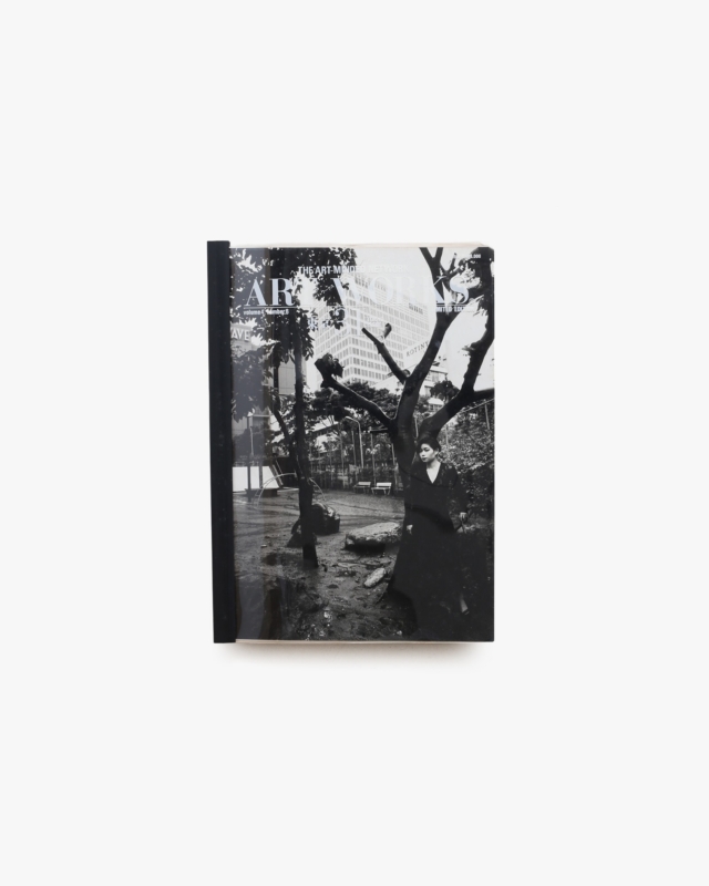 ART WORKS Volume 4 Number 6 Issue 31 特集 東京