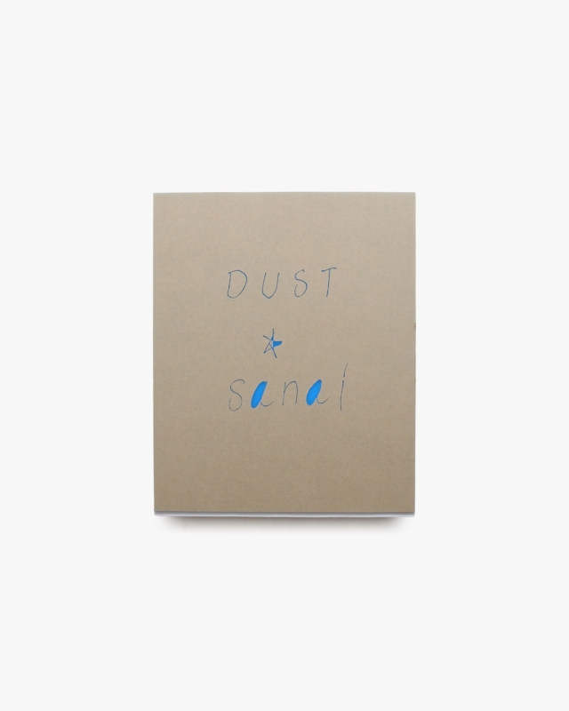 Dust | 佐内正史
