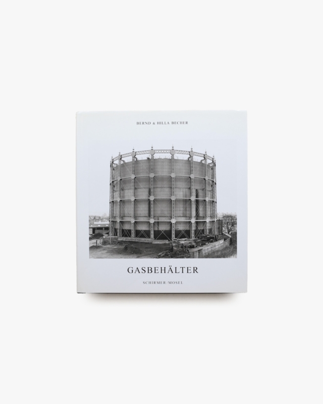Gasbehälter | Bernd Becher、Hilla Becher