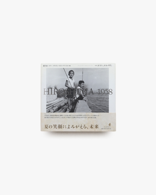 Hiroshima 1958 | 港千尋