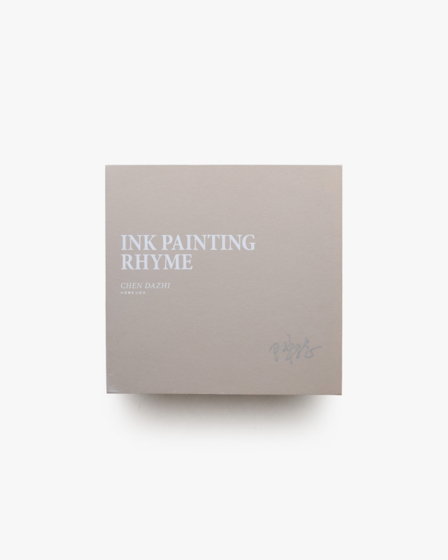 Ink Painting Rhyme | Chen Dazhi