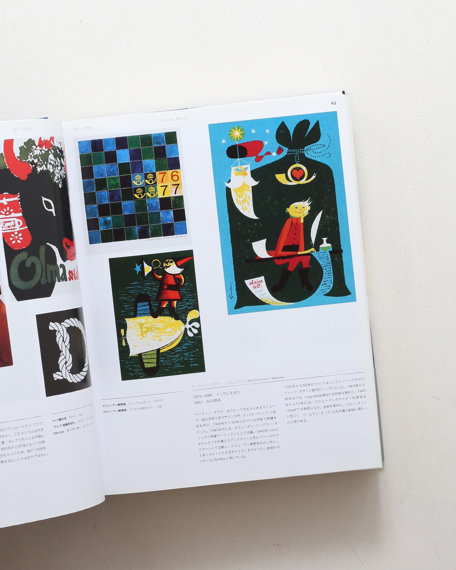 1950年からのグラフィックデザイン | nostos books ノストスブックス