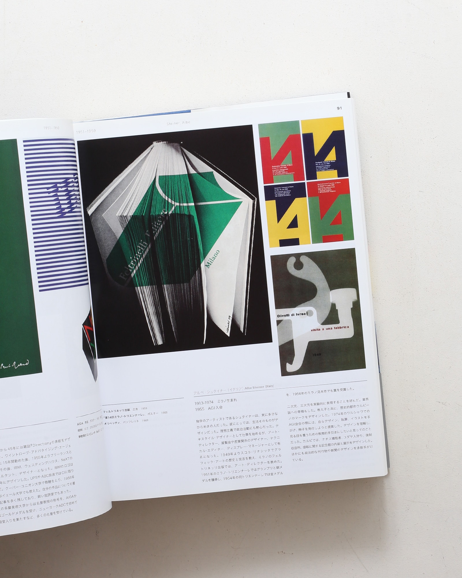 1950年からのグラフィックデザイン | nostos books ノストスブックス