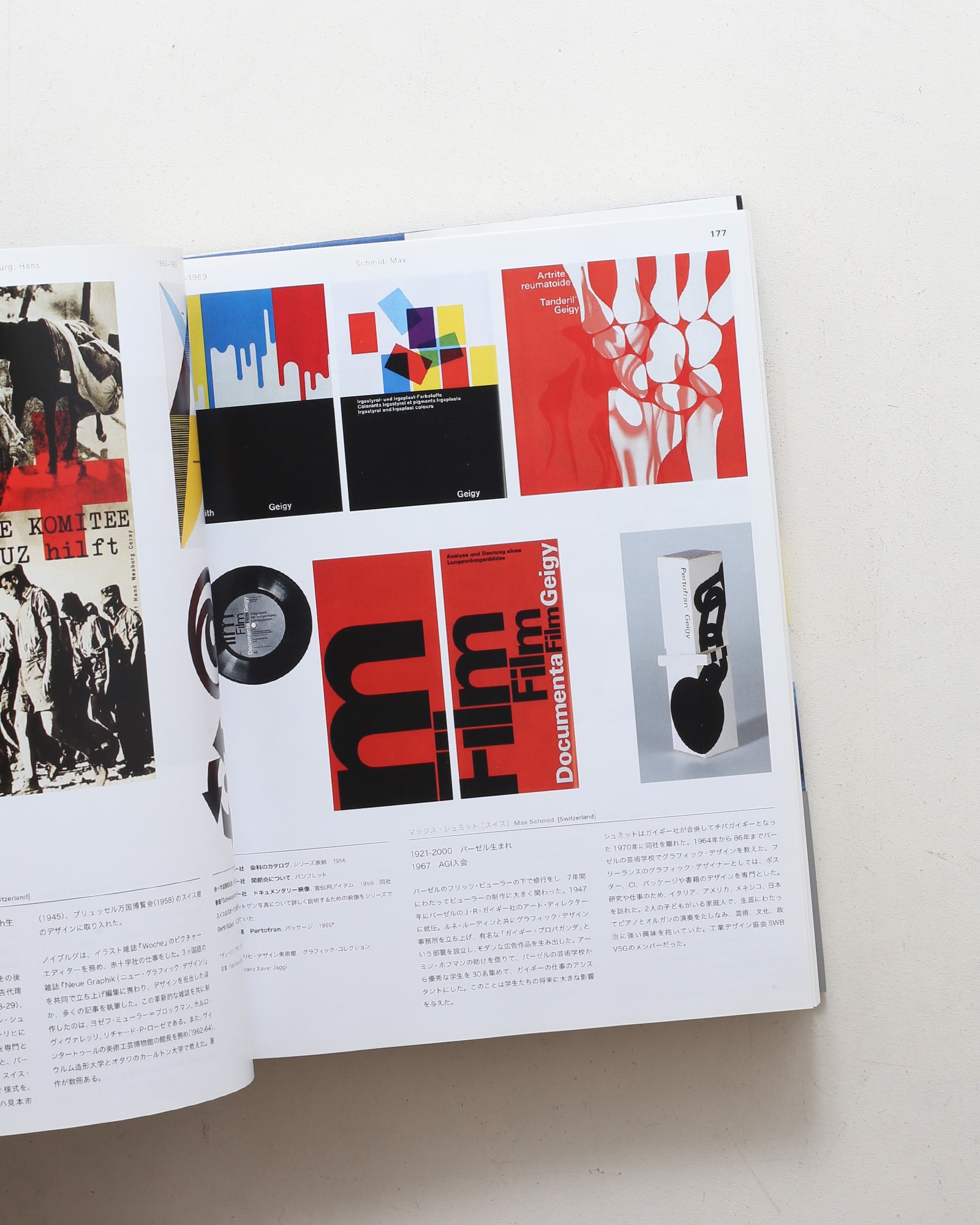 1950年からのグラフィックデザイン | nostos books ノストスブックス