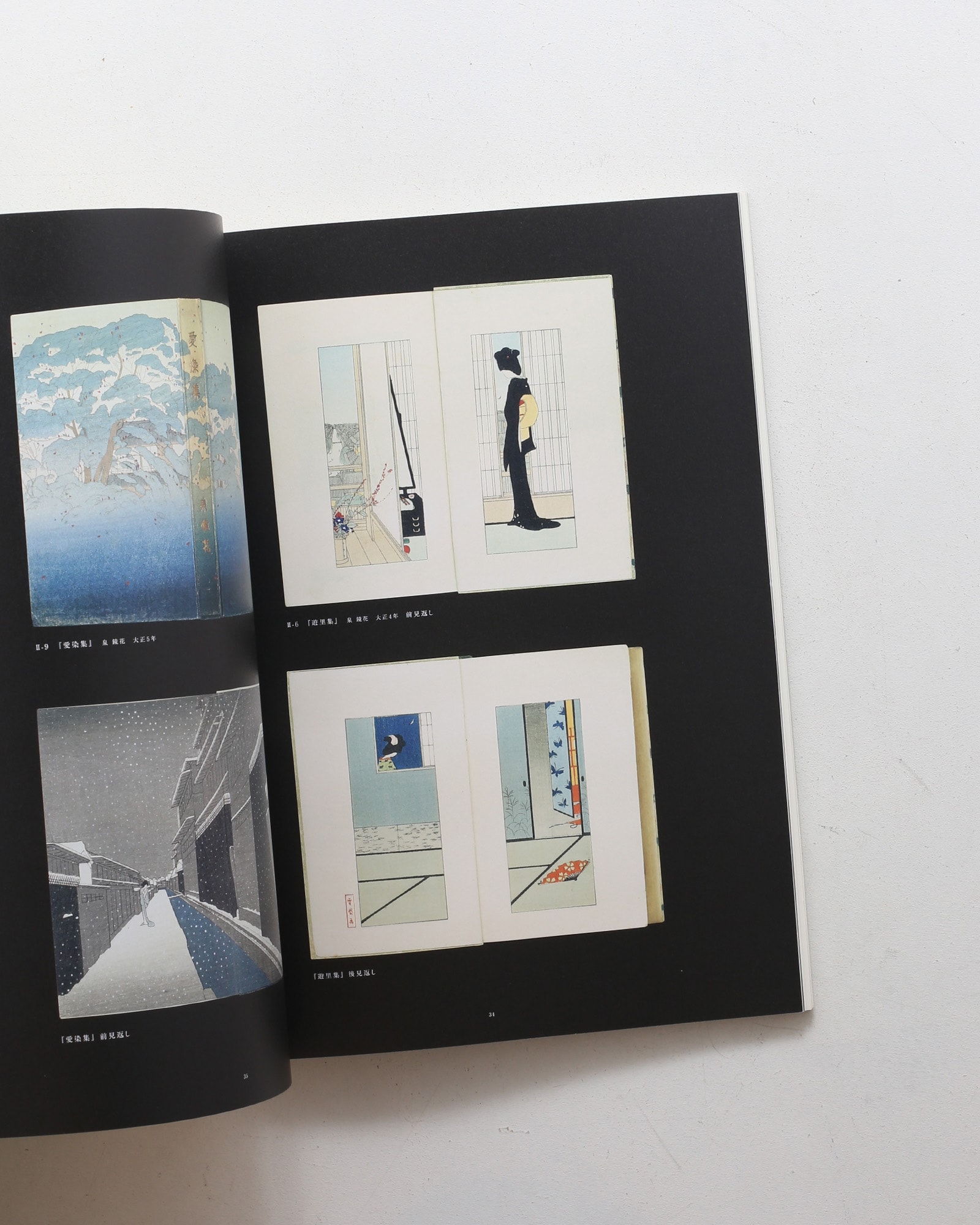 小村雪岱とその時代 粋でモダンで繊細で | nostos books ノストスブックス