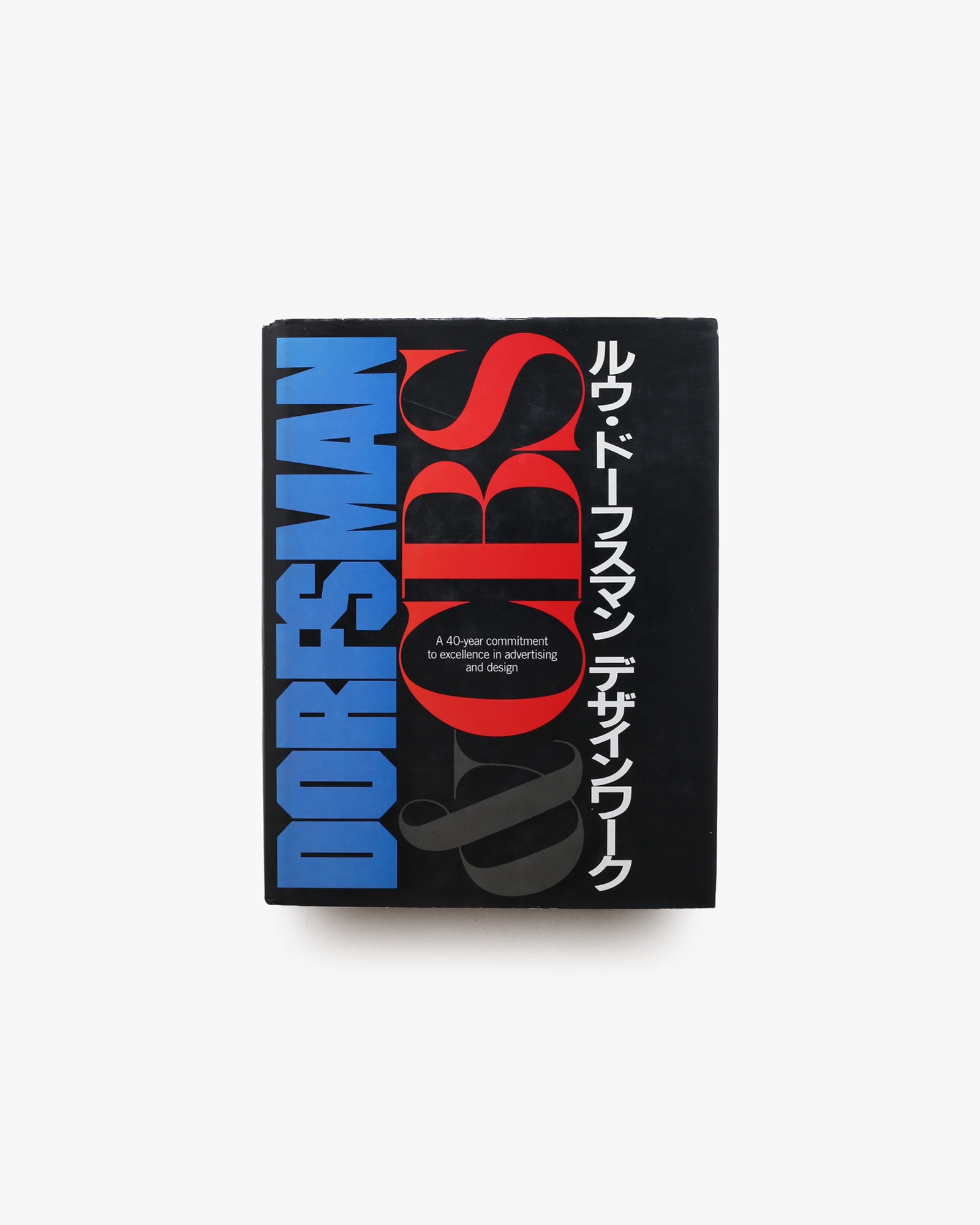 ルウ・ドーフスマン デザインワーク | nostos books ノストスブックス