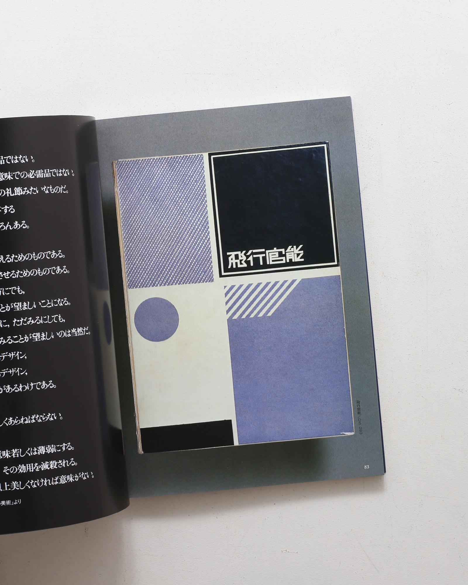 nsts-07885