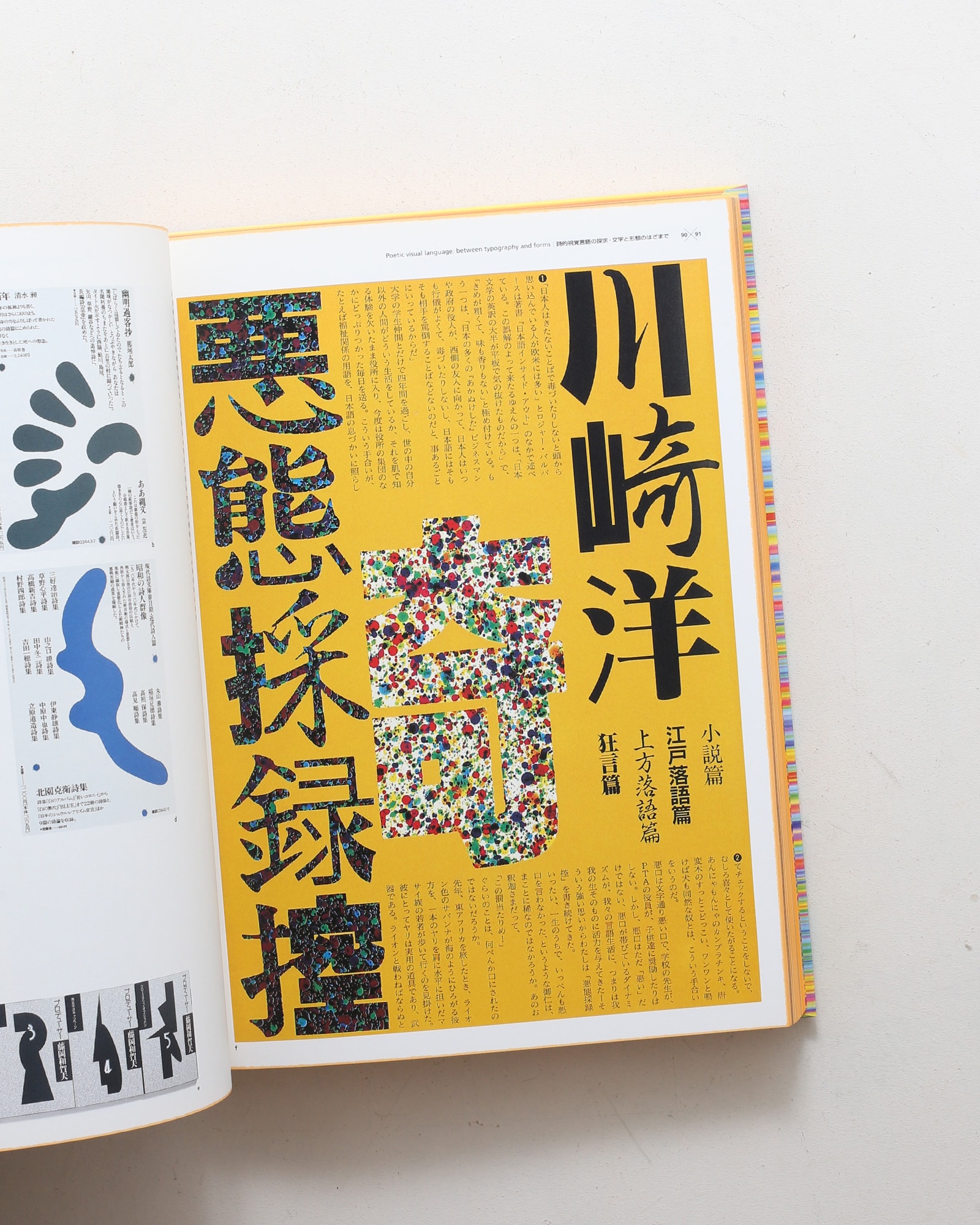 nsts-08018