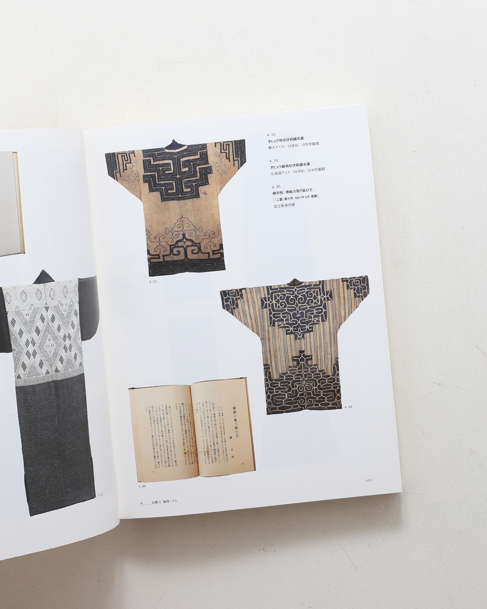 柳宗悦没後60年記念展 民芸の100年 | nostos books ノストスブックス